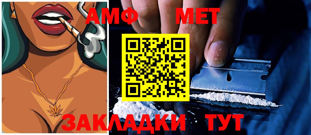 Amphetamine Premium Хабаровск