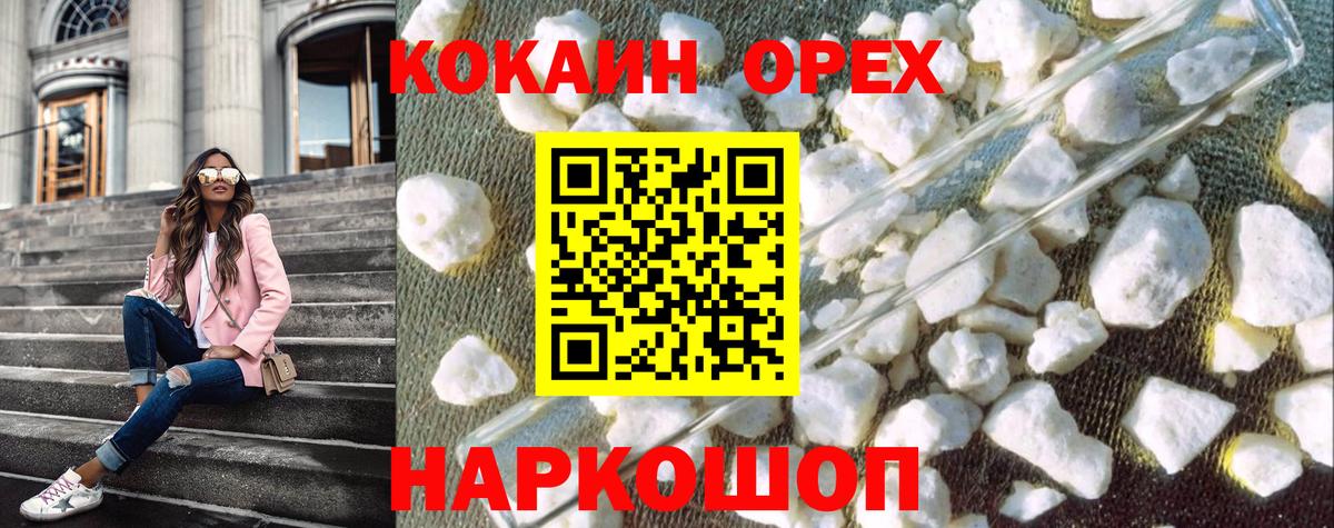 Хабаровск  КОКАИН Боливия  Cocaine  COCAIN VHQ  Вход с VPN 
