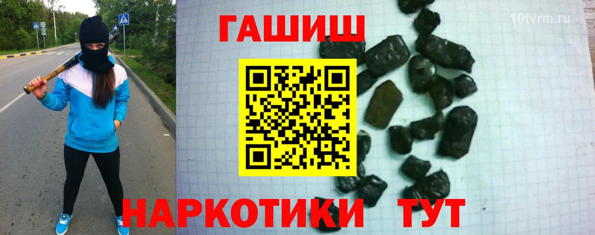 ГАШИШ VHQ  ГАШ  Хабаровск  Вход с VPN 