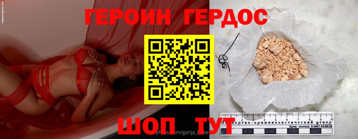 Хабаровск  ГЕРОИН Афган  Вход с VPN 