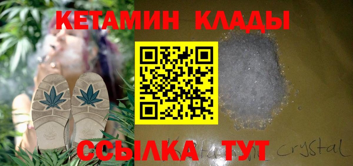 Кетамин ketamine  Кетамин VHQ  блэк спрут ТОР  Вход с VPN  Хабаровск 