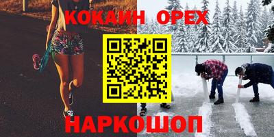 кокаин колумбия Наро-Фоминск
