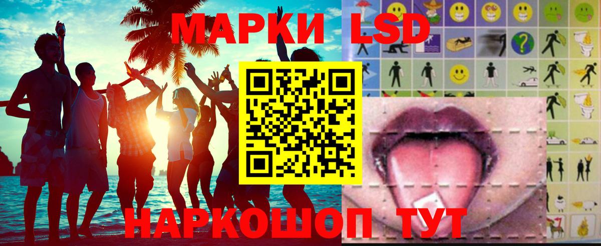LSD-25 экстази кислота Хабаровск