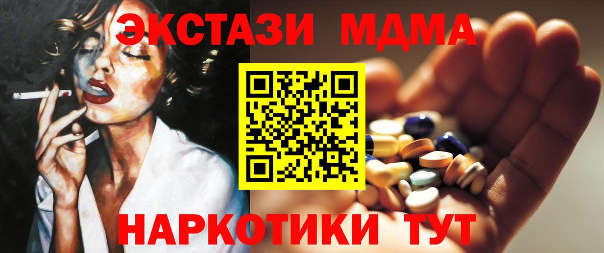 MDMA молли  MDMA  МДМА VHQ  Хабаровск  Вход с VPN 