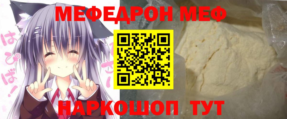 МЯУ-МЯУ VHQ  наркота  Вход с VPN  Хабаровск  Меф мяу мяу  Меф 