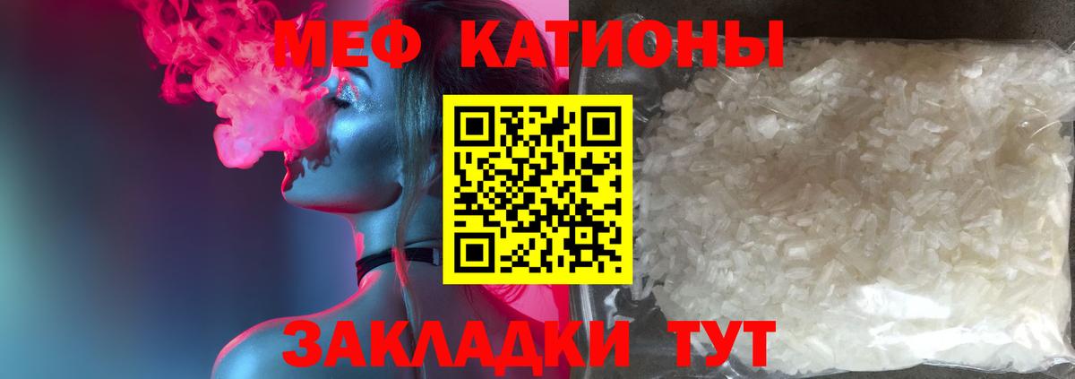 Меф  Хабаровск