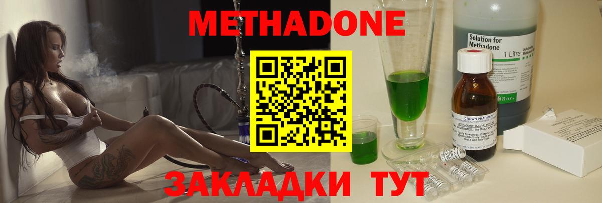 МЕТАДОН белоснежный Хабаровск