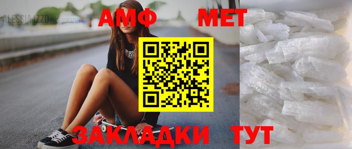 Метамфетамин Methamphetamine Хабаровск