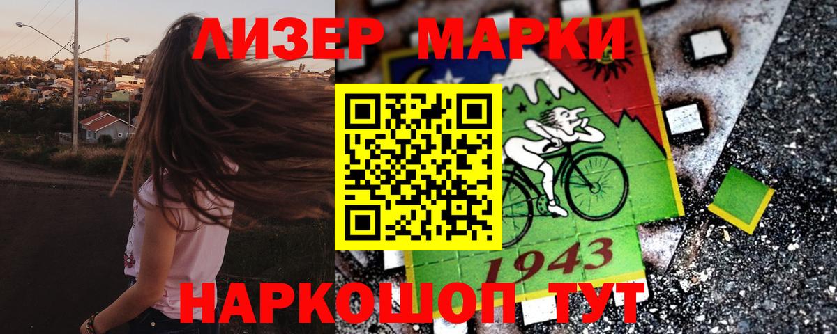 Марки N-bome 1500мкг  Марки NBOMe  Хабаровск  цена   Вход с VPN 