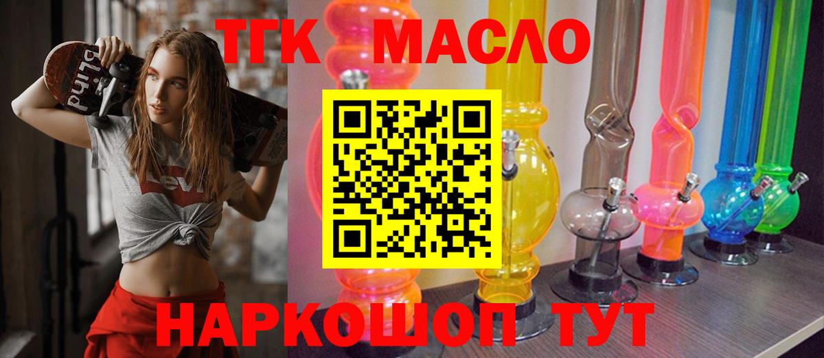 сколько стоит  Дистиллят ТГК вейп с тгк  Вход с VPN  Хабаровск  ТГК гашишное масло 