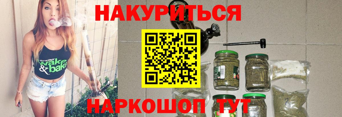 Канабис план Хабаровск